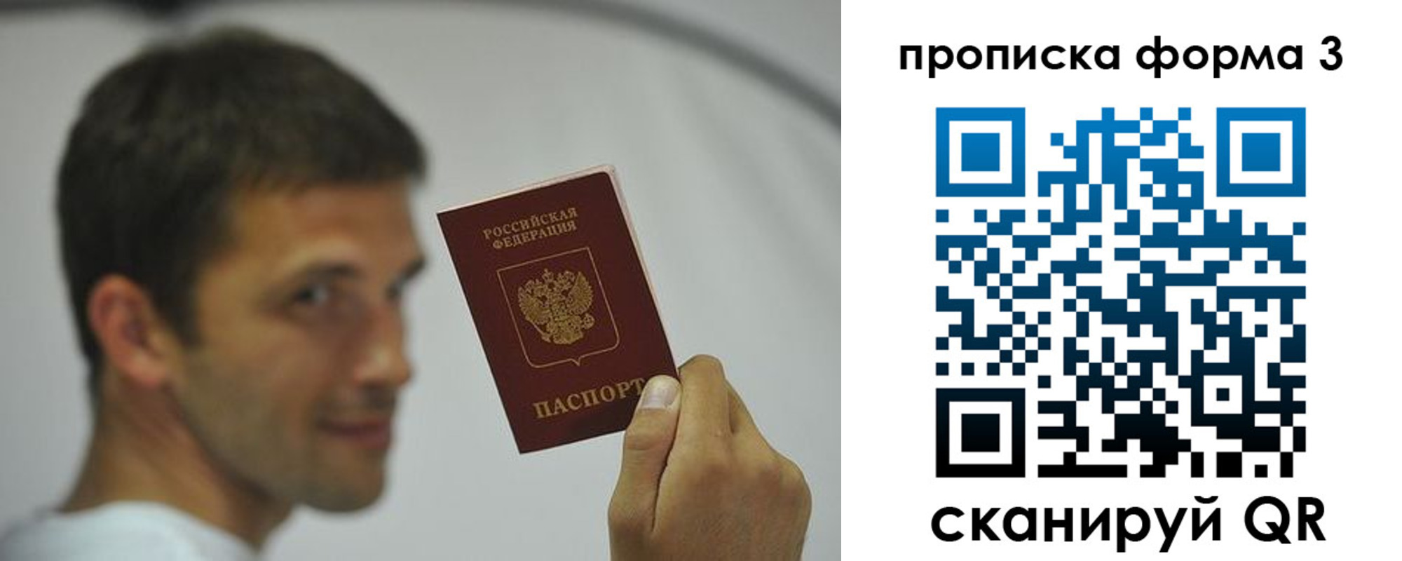 прописка для кредита в Отрадном