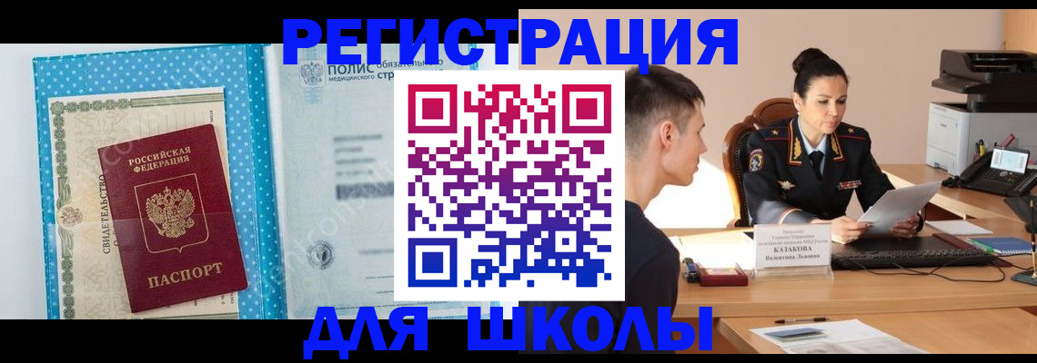 прописка гарантия в Отрадном