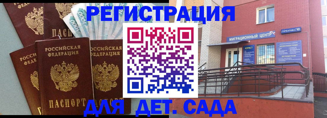 временная регистрация гарантия в Отрадном