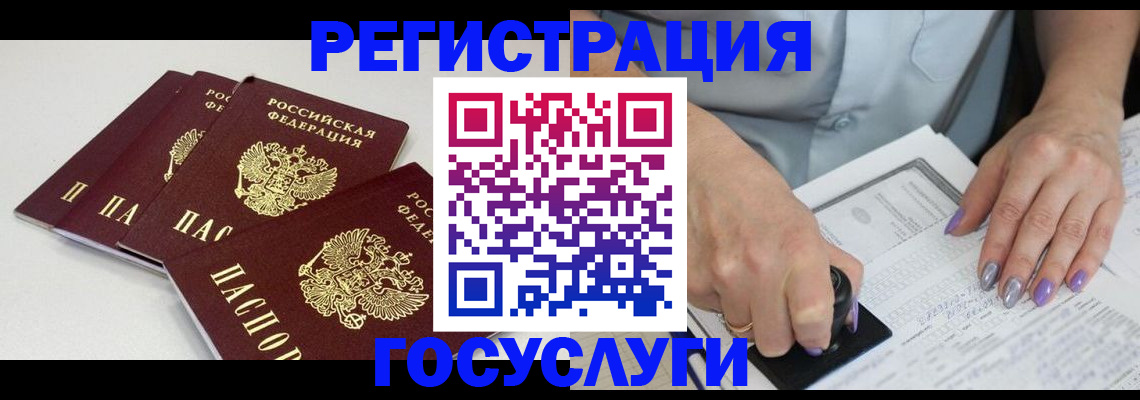 прописка от собственника в Отрадном