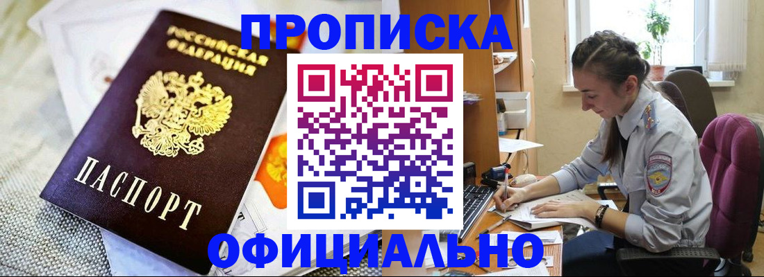 временная регистрация адрес в Отрадном