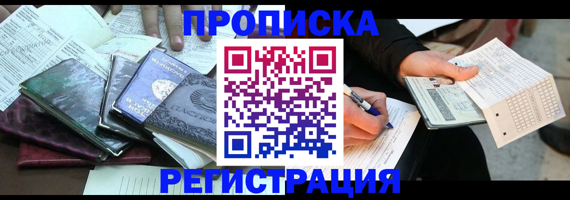 регистрация для школы в Отрадном